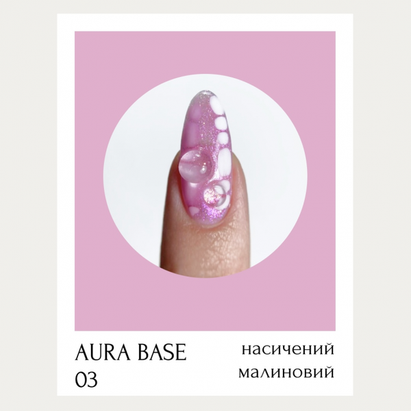 База цветная "Aura Base" 8мл №03 2101000440761 фото