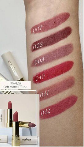 TopFace Помада для губ Soft Matte Lipstic 09 17888 фото